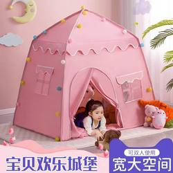 Small Tent Children's Indoor Princess House Small Castle Outdoor Play Baby Separate Sleeping Playhouse