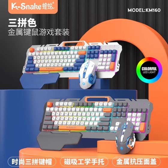 
New Viper KM160 wired gaming keyboard metal panel fashionable color block ball cap computer laptop keyboard mouse
