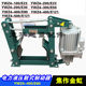 Jiaozuo Hongfa YWZ4-300/E50 Power Hydraulic Drum brake crane crane use of aluminum tank brake