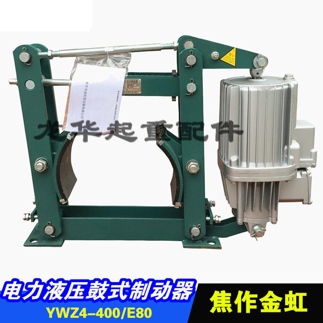 Jiaozuo Hongfa YWZ4-300/E50 Power Hydraulic Drum brake crane crane use of aluminum tank brake