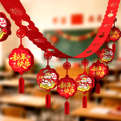 New Year's Day Kindergarten New Year Decoration Scene Setup Classroom Class Environment Creation Celebrating the Spring Festival 2026 Year of the Horse Garlands and Hanging Decorations
