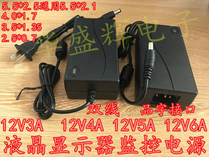 12V 3A4A5A6A LED LCD  Ī    2-