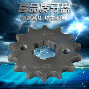 
Motorcycle tw125 small sprocket small teeth small crankset