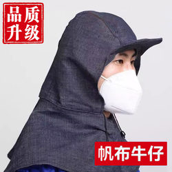 Cement-Carrying Shawl, Canvas Industrial Dust Mask, Factory Loading and Unloading Work Hat, Windproof Hat, Dustproof Hat, Labor Protection Denim Hat for Men and Women