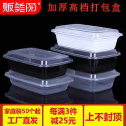 Thickened American-Style Disposable Packaging Box with Lid, Fast Food Box, Lunch Box, Take-Out Lunch Box, High-End Western-Style Convex Lid Lunch Box