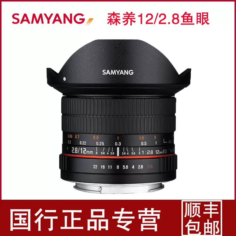 森养SAMYANG三阳12mm F2.8 T3.1鱼眼适用佳能尼康索尼口广角镜头-Taobao