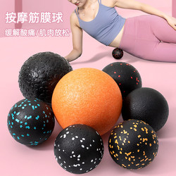 Fascia ball peanut ball foot massage ball waist back Cervical Spine muscle relaxation yoga fitness neck membrane ball size