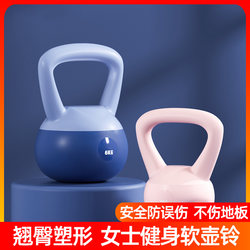 Soft Kettlebell for Women's Fitness, Home Weight-Bearing Squats, Glute Exercises, Kettlebell Lifting, Dumbbell, Barbell, Soft Leather Base, Soft Body, Beginner Men's Use
