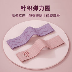 Elastic Band Fitness Resistance Band for Women, Hip Lift and Butt Enhancement Tool, Resistance Band for Hip Training, Stretching, Leg Beautification, Squats, Yoga