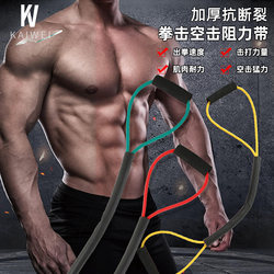 Boxing Resistance Band Air Punch Power Speed Rope Training Equipment Muay Thai Sanda Fighting for Adults and Children Home Use