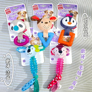 GiGwi is a cute and adorable dog toy, with a plush rubber toy that emits sound. It simulates grinding teeth and is resistant to biting, making it a pet toy