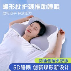 Pillow for Cervical Spine Support, Sleep Aid, Neck Pillow, Butterfly Cervical Pillow, Special Side Sleeping Pillow, Special Sleeping Memory Pillow