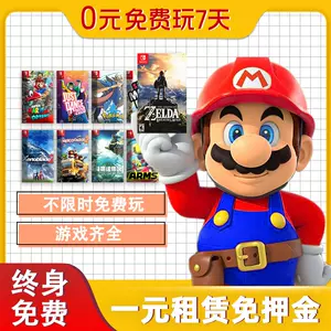 switch游戏数字- Top 5000件switch游戏数字- 2024年3月更新- Taobao
