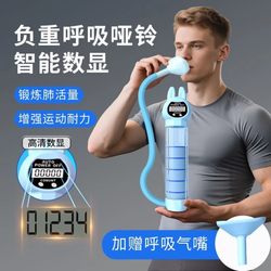 Breathing Dumbbell, Abdominal Breathing Trainer, Lung Capacity Training, Home Waistline Training, Facial Exercise Fitness Equipment