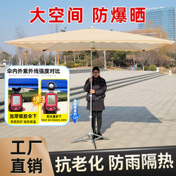 Special Outdoor Parasol for Stalls, Commercial Large Courtyard Umbrella, Sun Umbrella, Rectangular Sun Protection, Thickened Canopy
