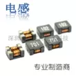 Chip chung chế độ lọc cuộn cảm dòng điện cao ACM2012/3216/4532/7060/9070