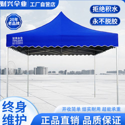 Cai Xing Umbrella Industry Aluminum Alloy Tent, Four-Corner Folding Sunshade, Four-Legged Outdoor Thickened Rainproof Canopy, Waterproof Stall Umbrella