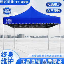 Old Brand Cai Xing Umbrella Industry Aluminum Alloy Tent, Four-Corner Folding Sunshade, Four-Legged Outdoor Rainproof Canopy, Waterproof for Stall Setup