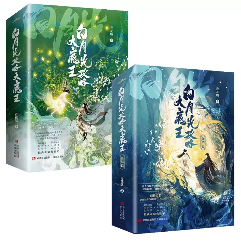 【番外冊子付】　死亡万花筒　死亡萬花筒　繁体字　小説　台湾版　西子緒　正規版 番外冊子付】 死亡万花筒 死亡萬花筒 繁体字 小説 台湾版 西子緒 正規版