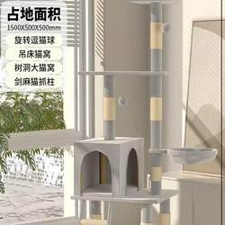 Cat Climbing Frame, Cat House, Cat Tree, Integrated Cat Toy, Cat Scratching Post, Cat Jumping Platform, Cat Scratching Board, Large Vertical Cat Tree