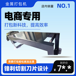 Desktop Tape Dispenser, Transparent Tape Machine, Box Sealing Machine, Manual Tape Cutter, Tape Machine, Packing Tool