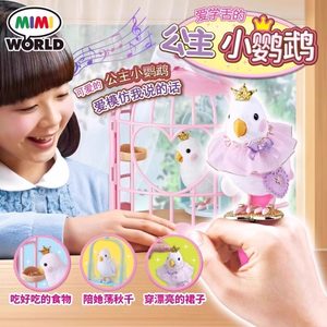 Mimiworld's talkative princess parrot mimics cute pet animals, girls feed pets, children's toys