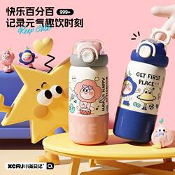 Little Tea Diary Insulated Cup for Children and Girls, High-Quality and Cute, Student 316 Straw Water Bottle, New Model for School, Three-In-One Drink