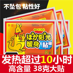 Weighted Long-Lasting Warming Patch】Warm Baby Patch, Self-Heating Patch for Women, Self-Heating Patch for Menstrual Pain, Cold Protection, Warm Patch