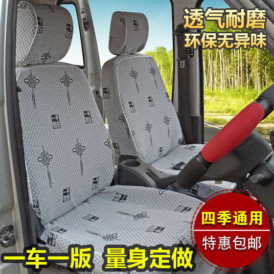 
Dongfeng Xiaokang seat cover K07S K17 V07S seat cover K02 double row small truck K05S V27C37 special seat cover