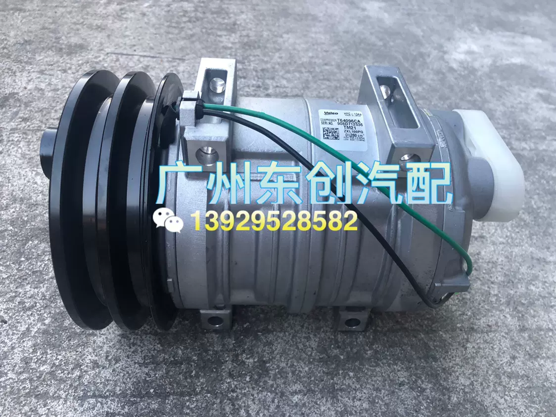 宇通客车ZK6876H空调压缩机Z0014167C法雷奥Valeo空调泵TM43