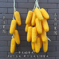 Simulated Red Peppers, Fake Corn, Garlic, Peanuts, Vegetables and Fruits, Farmhouse Restaurant Courtyard Model Decorations Hanging String