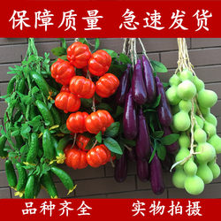 Simulated Red Peppers, Fake Corn, Garlic, Peanuts, Vegetables, Fruits, Farmhouse, Restaurant, Supermarket Model Decorations, Hanging Skewers