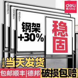 Deli Whiteboard Bracket Writing Board Conference Board Magnetic Removable Vertical Double-Sided Office Tempered Glass Whiteboard