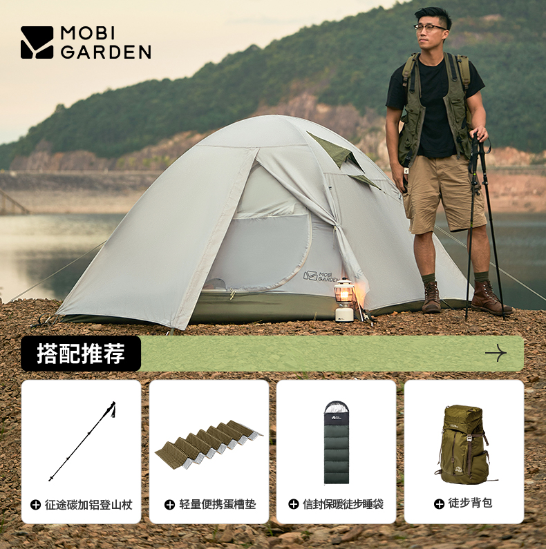 Mobi Garden 四季用テント - 2-3人用キャンプテント