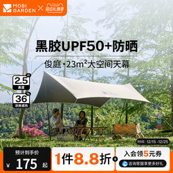 Mugodijunteng 520 Sunshade Outdoor Camping Black-Coated Sunscreen Easy Rainproof Portable Six-Piece Camping Set