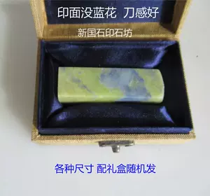 篆刻遊印「月心」げっしん藍星青田人造石 篆刻遊印「月心」げっしん藍星青田人造石 篆刻遊印「月心」げっ