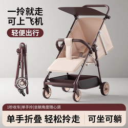 Baby Stroller, Lightweight, Foldable, Can Sit and Lie Down, Suitable for Travel, Portable Pocket Stroller for Babies and Infants