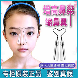 Children's Nose Straightening Nose Bridge Clip Heightening Device Nose Straightener Nose Wing Reduction Nose Clip Shaping Corrector Beauty Nose Tool