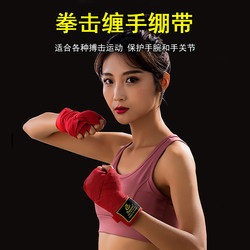 Boxing Bandages, Hand Wraps, Protective Gear, Sanda Hand Wraps, Punching Bag Hand Guards, Muay Thai Bandages, Sports Fighting