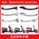 Suitable for Xindazhou Honda split line RX/NS110Q/NS125LA left and right brake handles horn handles