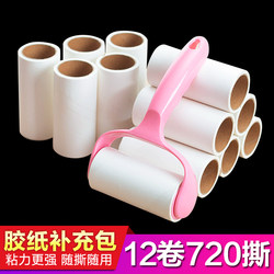 Lint Roller, Tear-Off Type, for Removing Hair from Clothes, Sticky Brush for Removing Dog and Cat Hair, Pet Dust Remover, Refillable Roll Paper