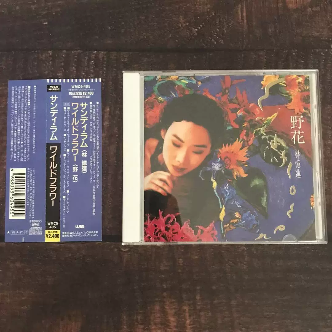 现货林忆莲野花cd 98新美品