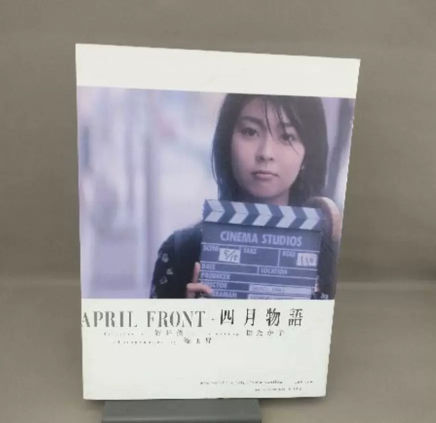 Amazon.co.jp: 四月物語 [Blu-ray] : 松たか子, 田辺誠一, 藤井かほり