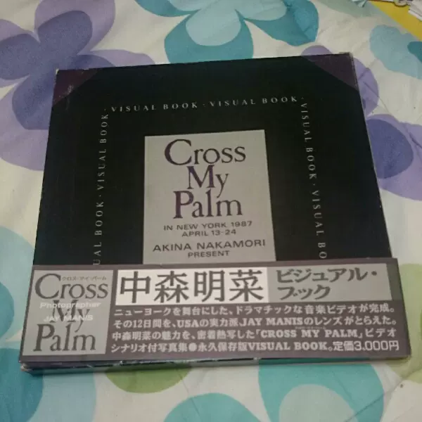 現貨原版中森明菜Cross My Palm 寫真集帶書腰-Taobao