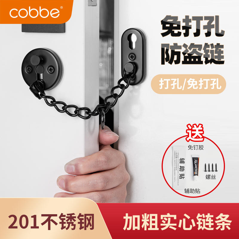 卡贝免打孔防盗链门链门栓内反锁扣阻门神器酒店安全链快速锁卡扣-淘宝网