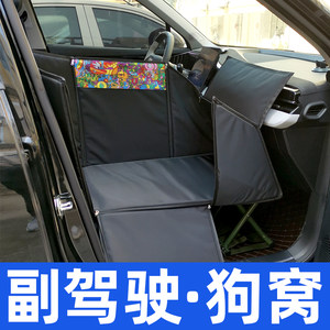 
Co-driver pet cushion co-driver dog seat pet co-driver seat cushion car seat cushion dog kennel anti-dirty pad
