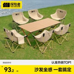 Explorer Camping Table and Chairs Moon Chair Outdoor Portable Foldableing Egg Roll Table Chair Picnic Camping Complete Set of Equipment