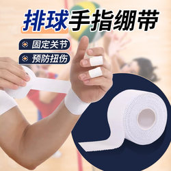 Volleyball Finger Protection Bandage, Finger Tape, Elastic Self-Adhesive Fixed Sports Wrap, Basketball, Badminton, Boxing Equipment