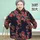 Old lady's fat cotton-padded coat, women's plus size old lady's padded coat, fattened and thickened 200Jin [Jin equals 0.5kg] 50-6070 years old