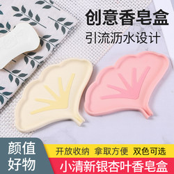 Leaf silicone soap box bathroom toilet diversion small fresh soap box drain soap box soap storage rack